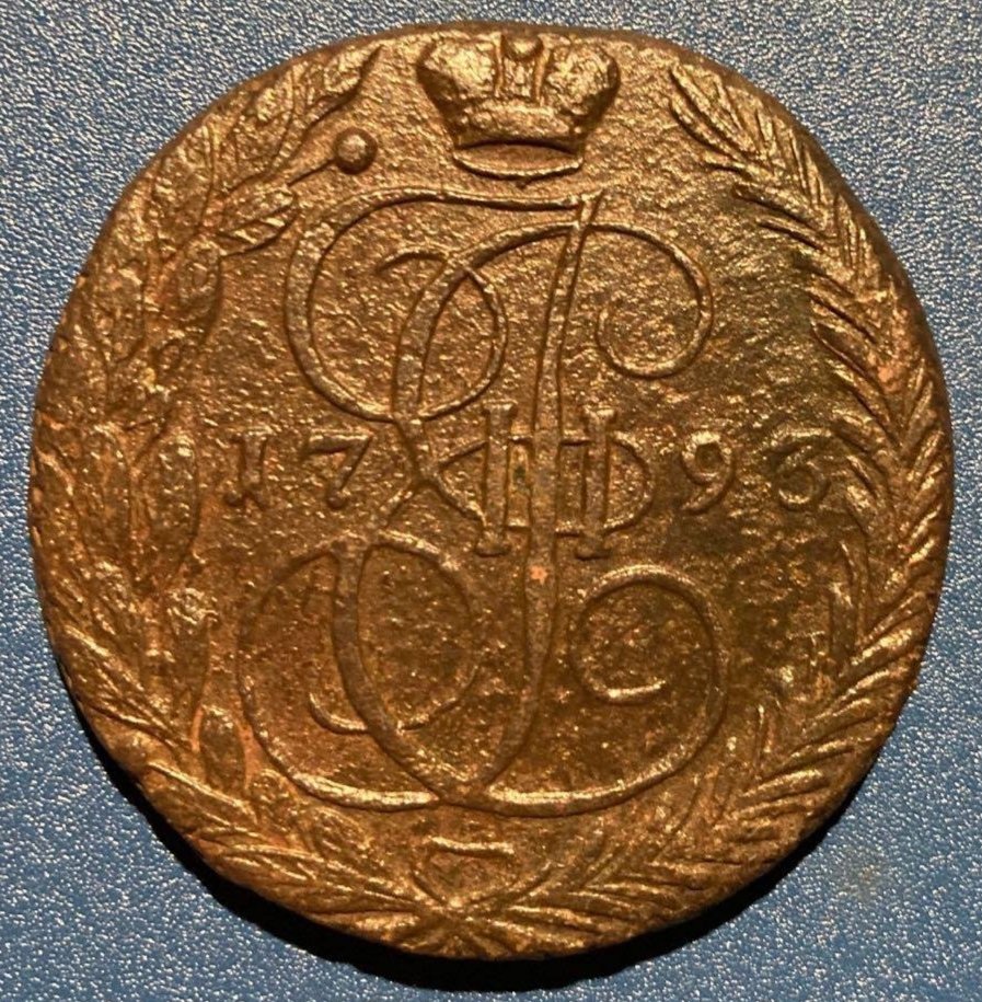 Is-This-Russia-1793-5-Kopeks-Genuine?
